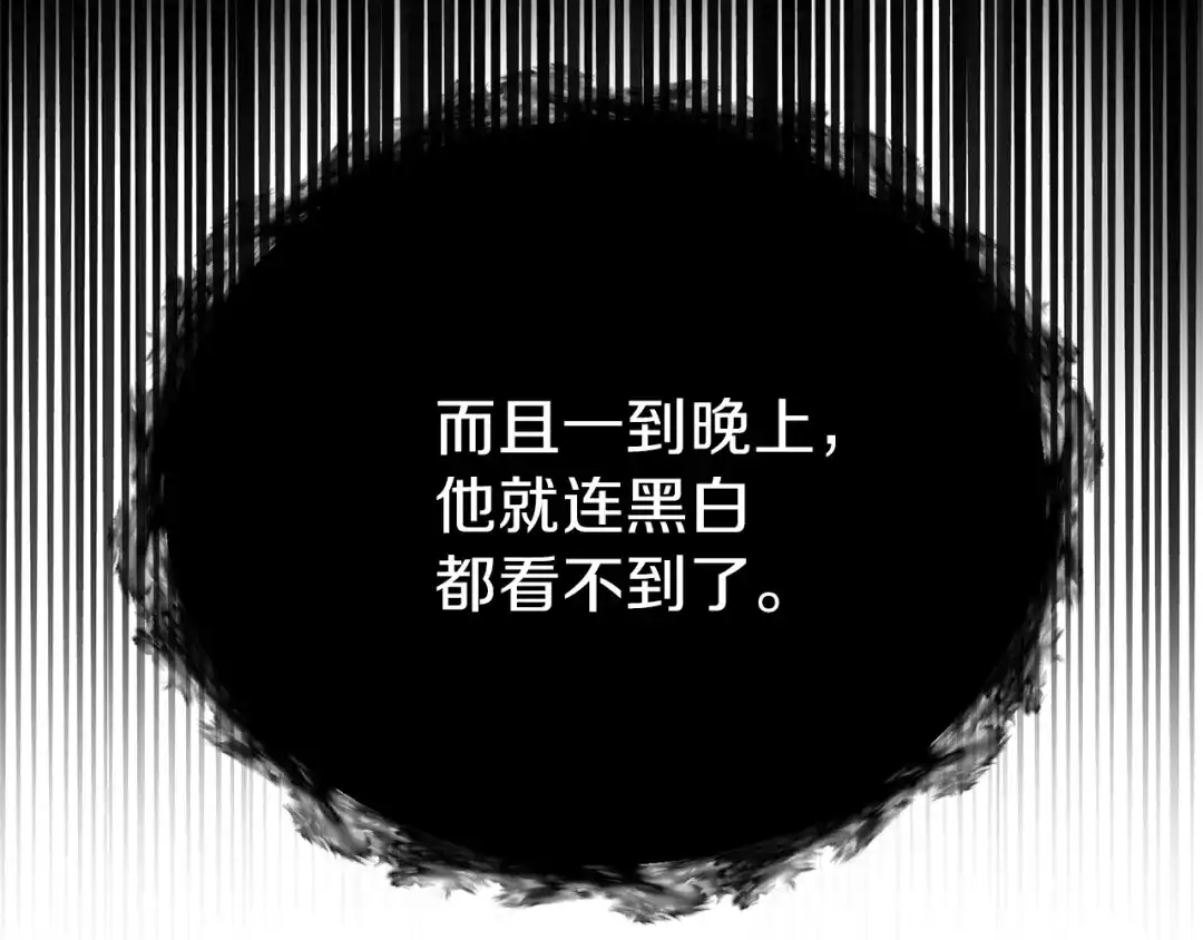 《反叛皇子的御用教师》第2话 调教皇子计划 第257页