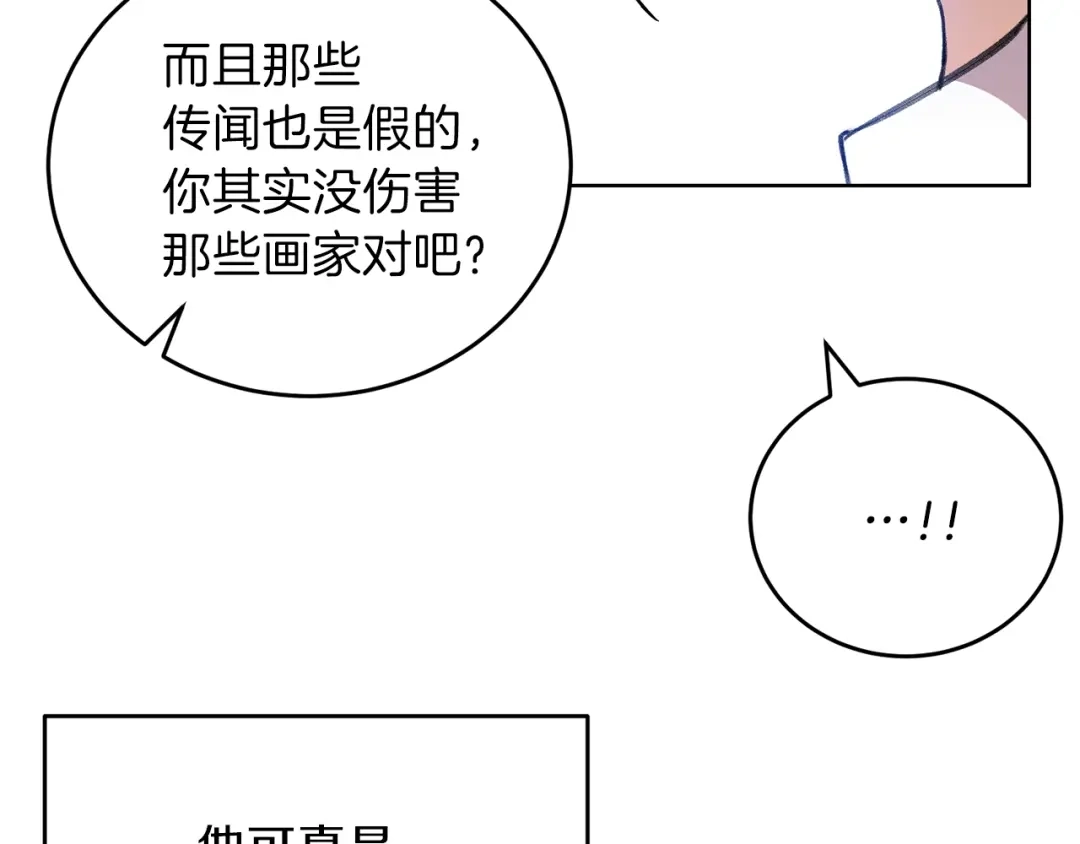 《反叛皇子的御用教师》第2话 调教皇子计划 第35页