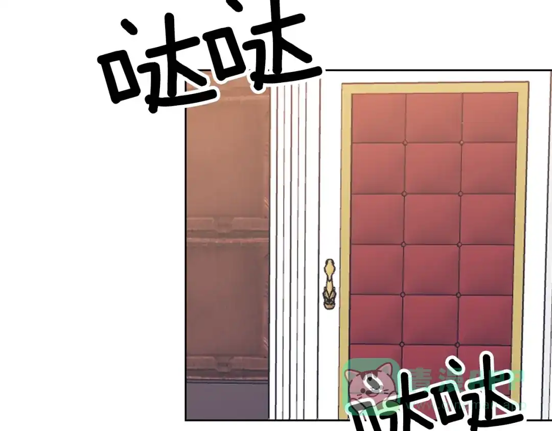 《反叛皇子的御用教师》第2话 调教皇子计划 第231页