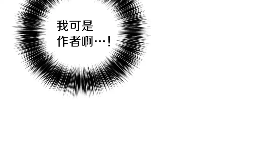《反叛皇子的御用教师》第2话 调教皇子计划 第33页
