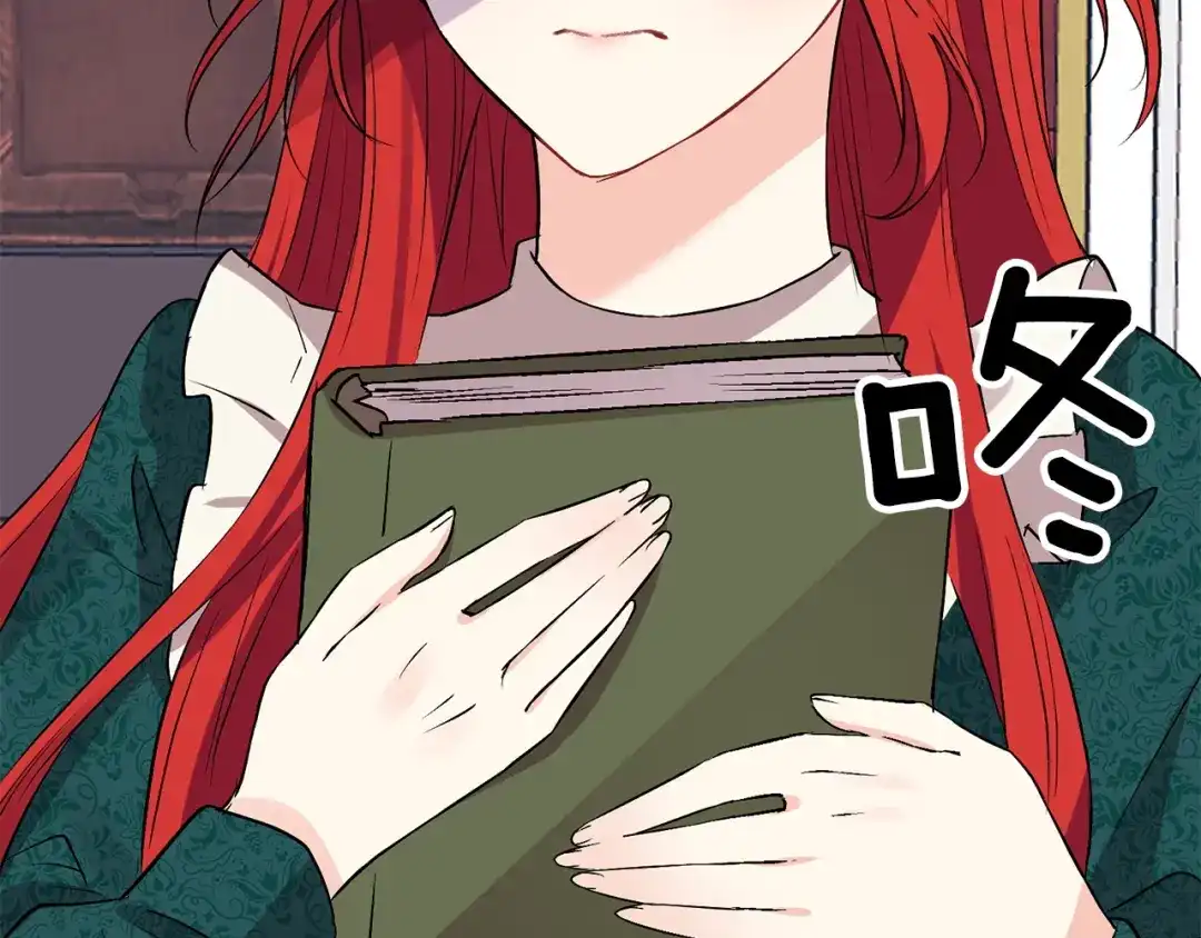 《反叛皇子的御用教师》第2话 调教皇子计划 第212页