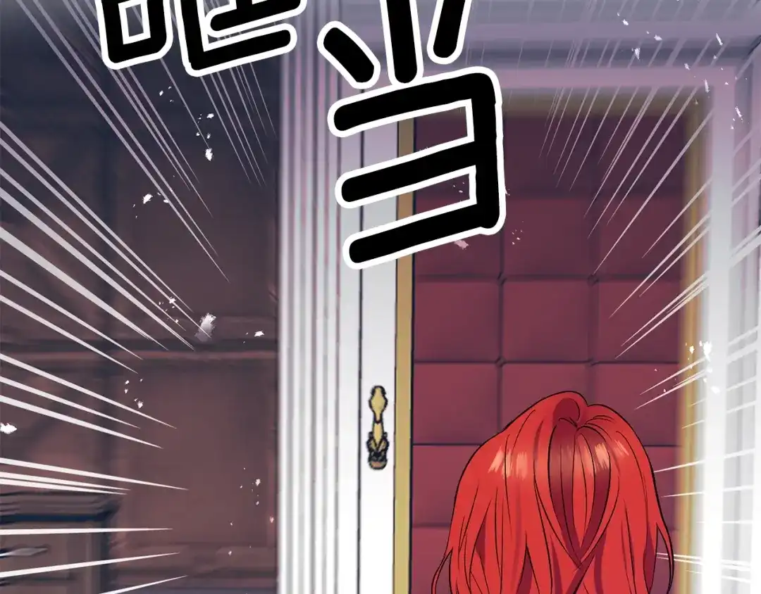 《反叛皇子的御用教师》第2话 调教皇子计划 第125页