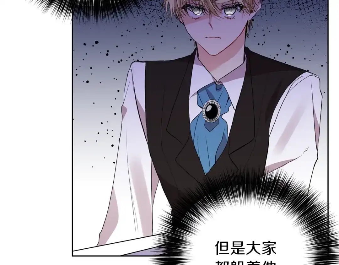 《反叛皇子的御用教师》第2话 调教皇子计划 第22页