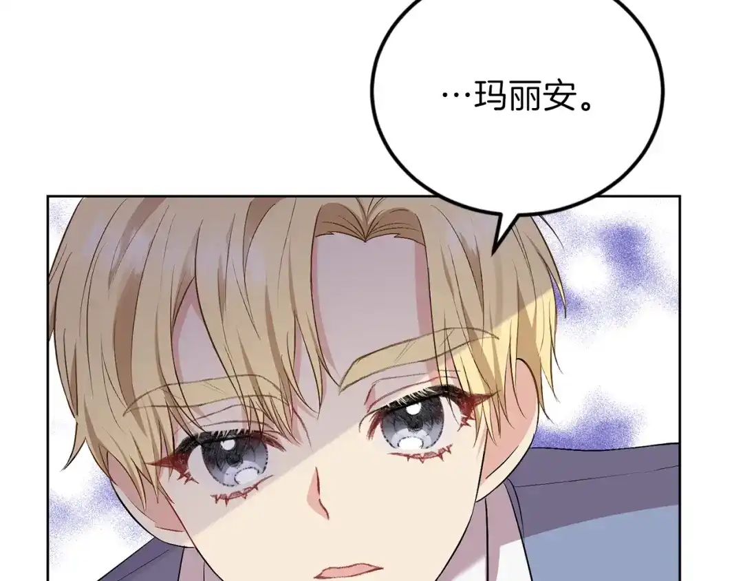 《反叛皇子的御用教师》第2话 调教皇子计划 第164页
