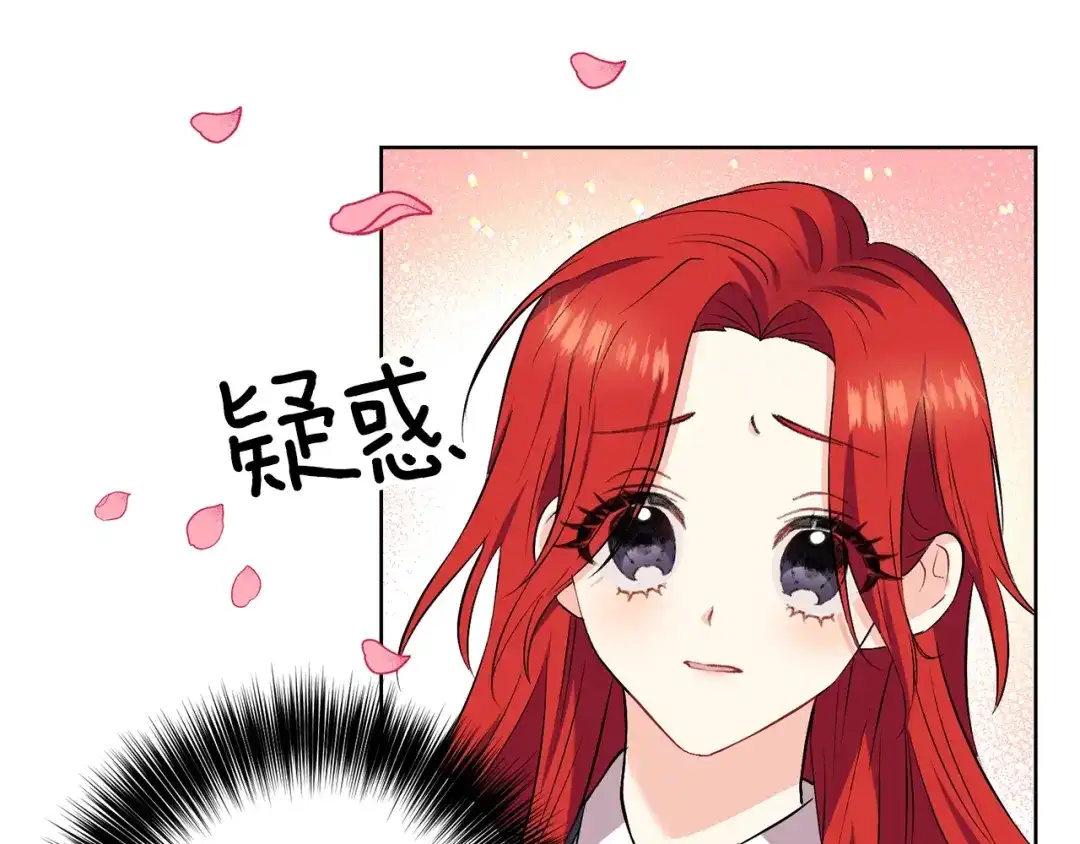 《反叛皇子的御用教师》第2话 调教皇子计划 第107页