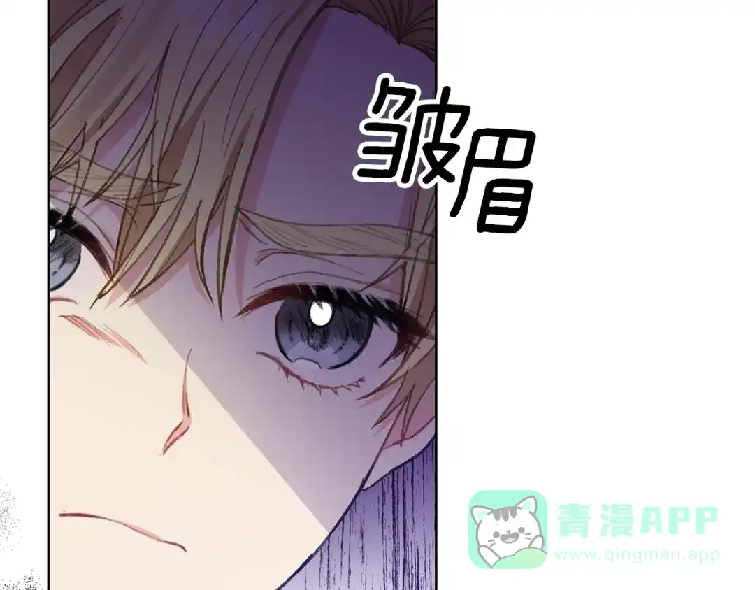《反叛皇子的御用教师》第2话 调教皇子计划 第56页