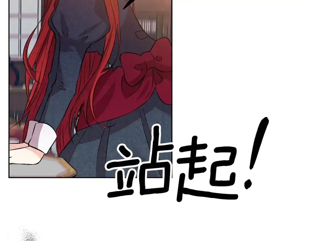 《反叛皇子的御用教师》第2话 调教皇子计划 第97页