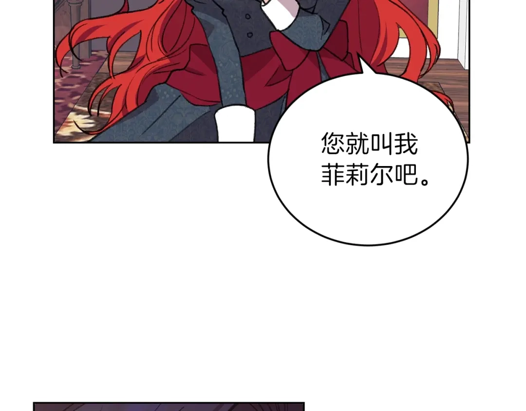 《反叛皇子的御用教师》第2话 调教皇子计划 第55页