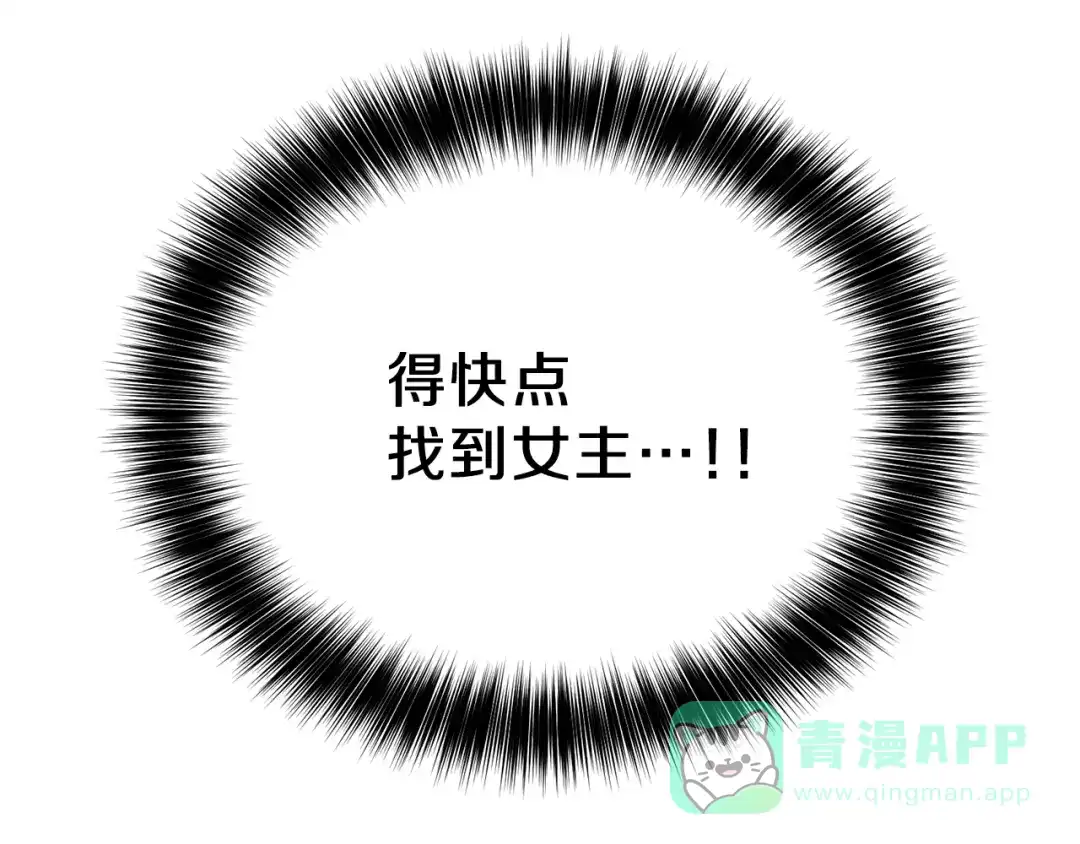 《反叛皇子的御用教师》第2话 调教皇子计划 第16页