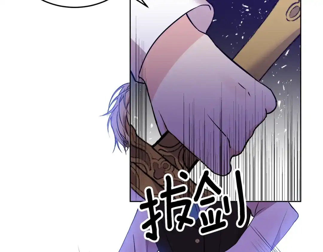 《反叛皇子的御用教师》第2话 调教皇子计划 第8页