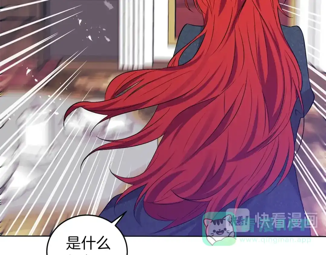 《反叛皇子的御用教师》第2话 调教皇子计划 第126页