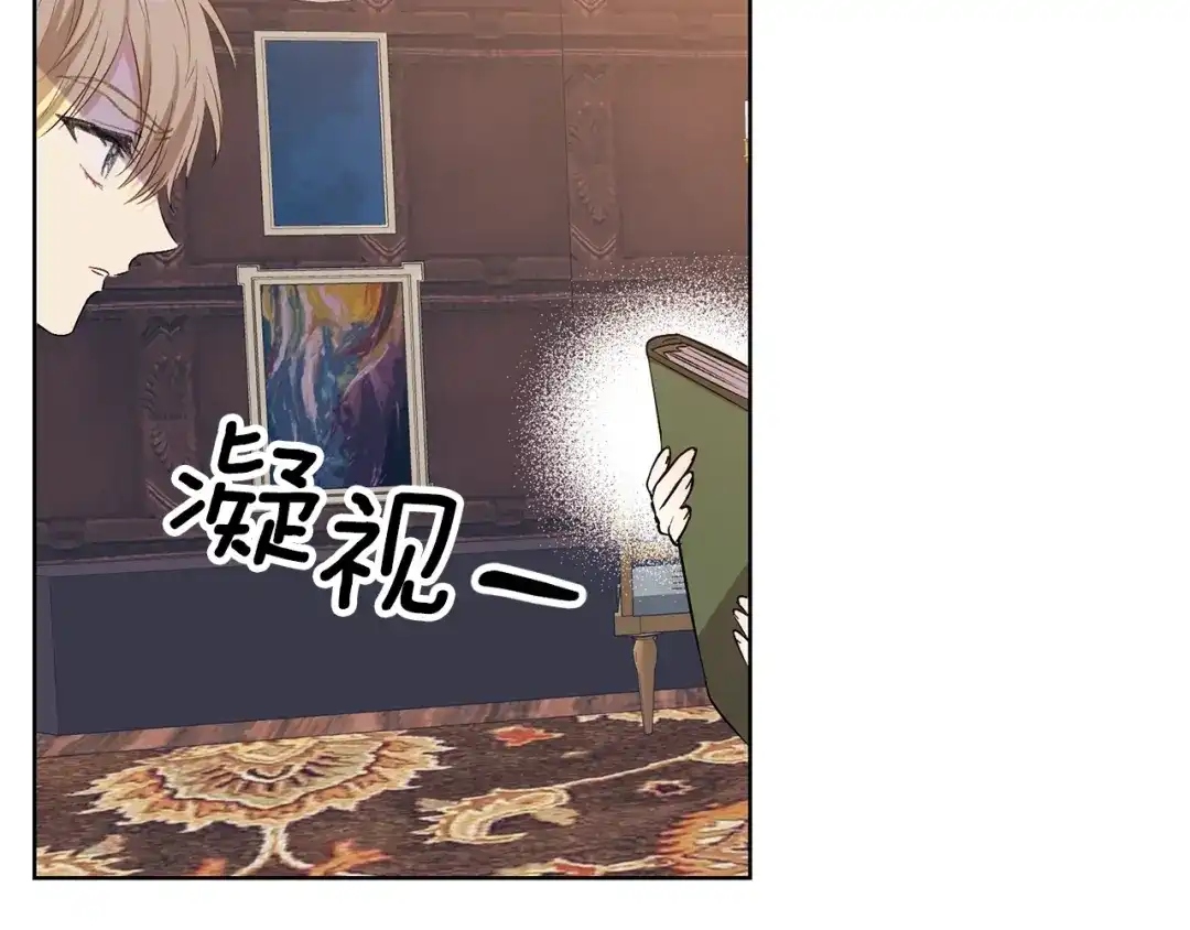 《反叛皇子的御用教师》第2话 调教皇子计划 第208页