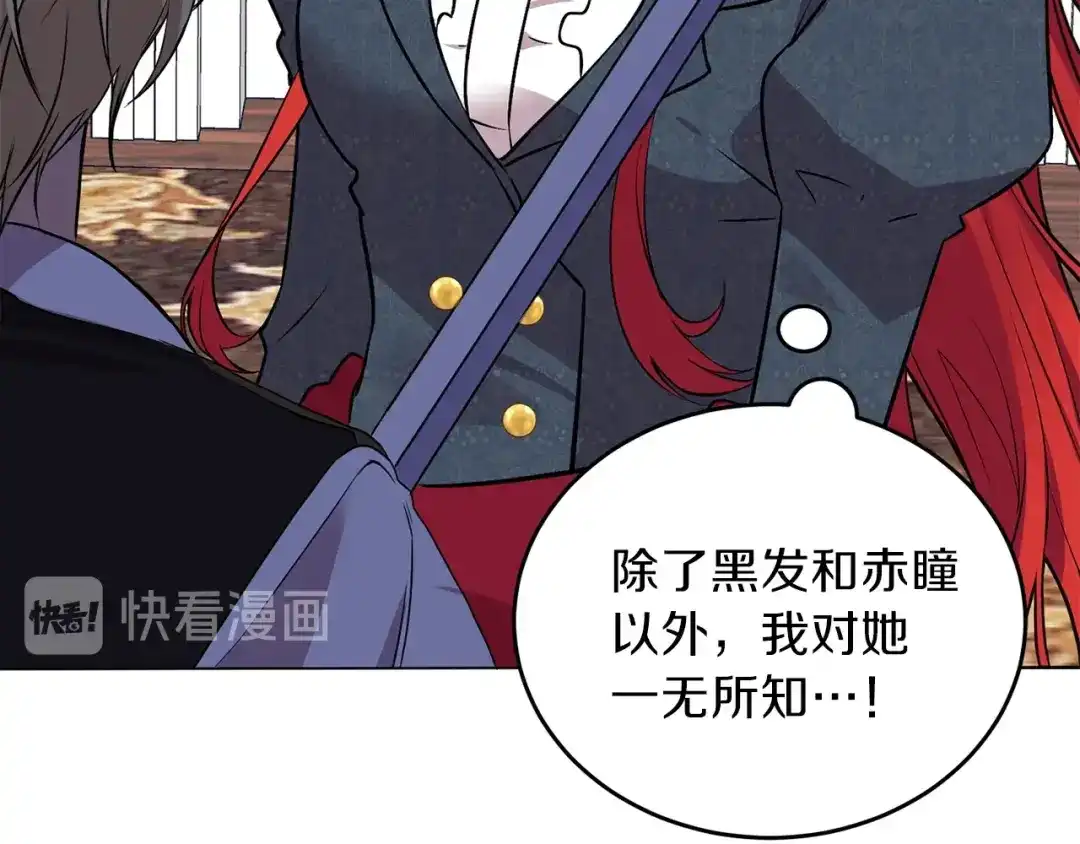 《反叛皇子的御用教师》第2话 调教皇子计划 第20页