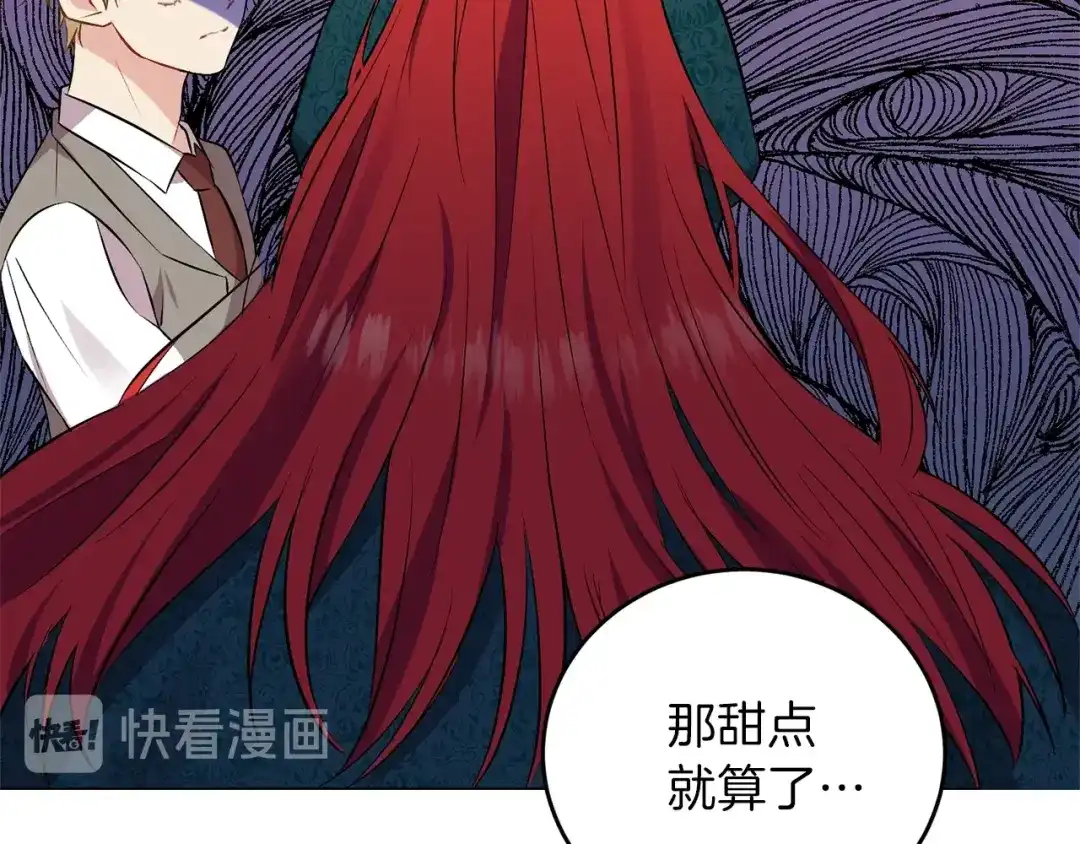 《反叛皇子的御用教师》第2话 调教皇子计划 第190页