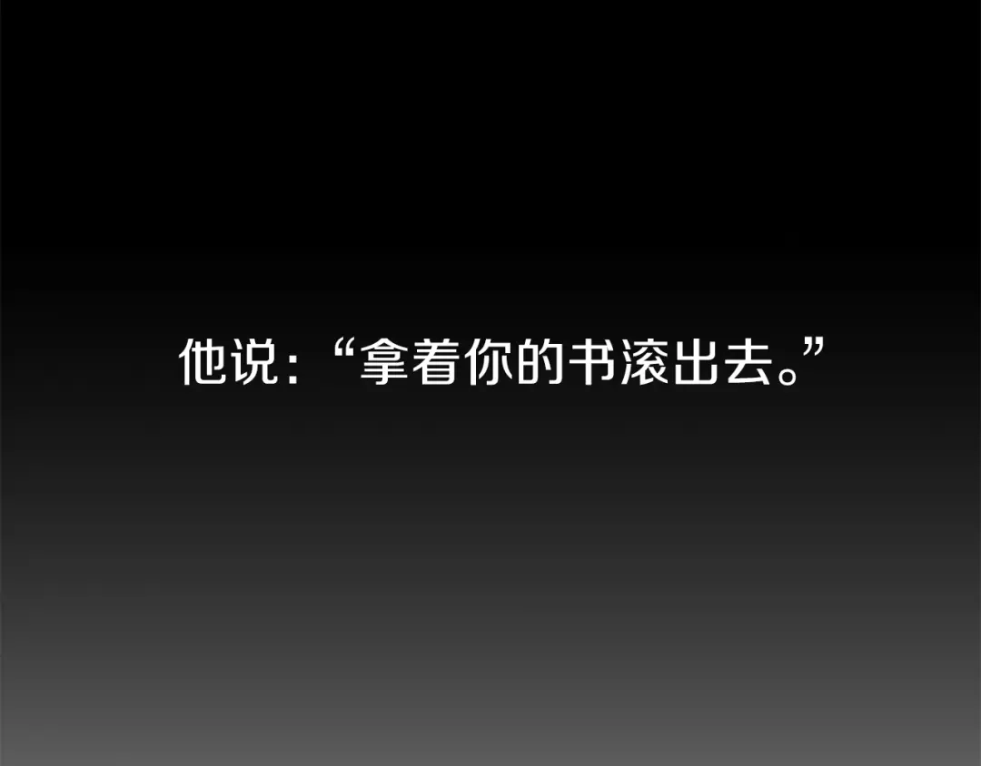 《反叛皇子的御用教师》第2话 调教皇子计划 第214页