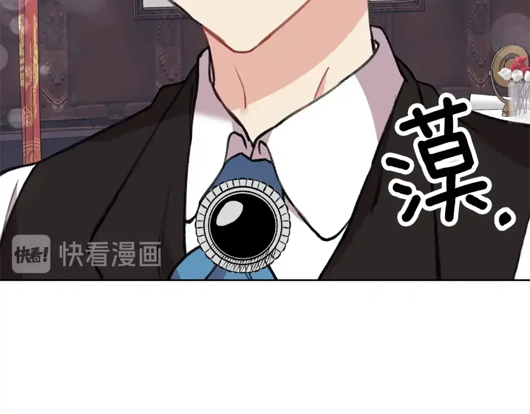 《反叛皇子的御用教师》第2话 调教皇子计划 第68页