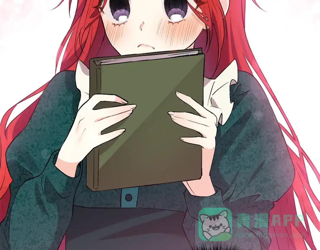 《反叛皇子的御用教师》第2话 调教皇子计划 第201页