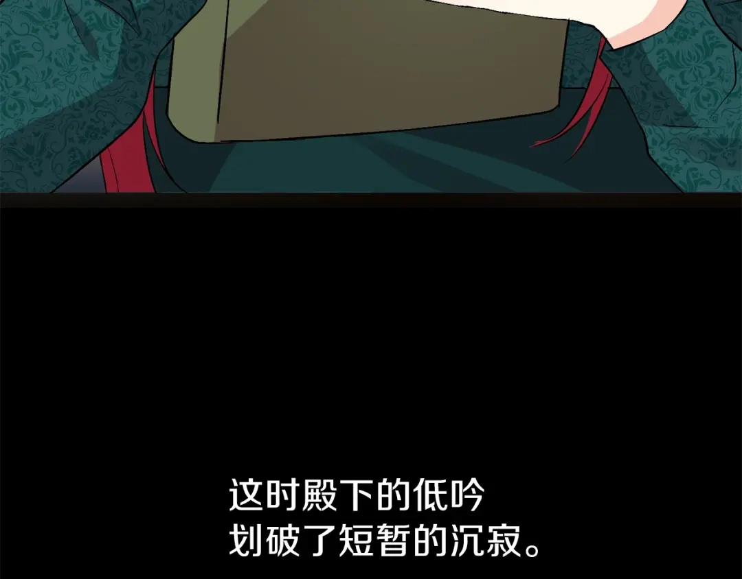 《反叛皇子的御用教师》第2话 调教皇子计划 第213页