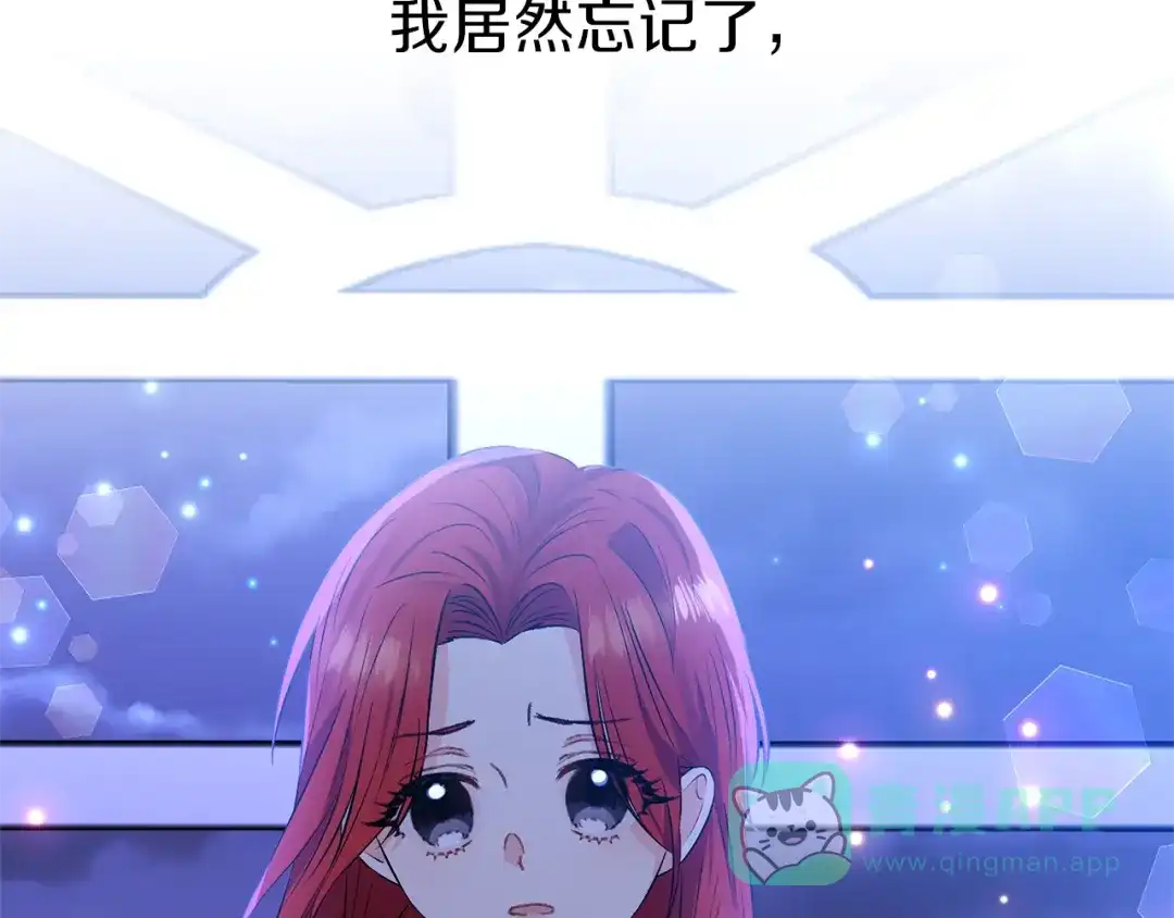 《反叛皇子的御用教师》第2话 调教皇子计划 第251页