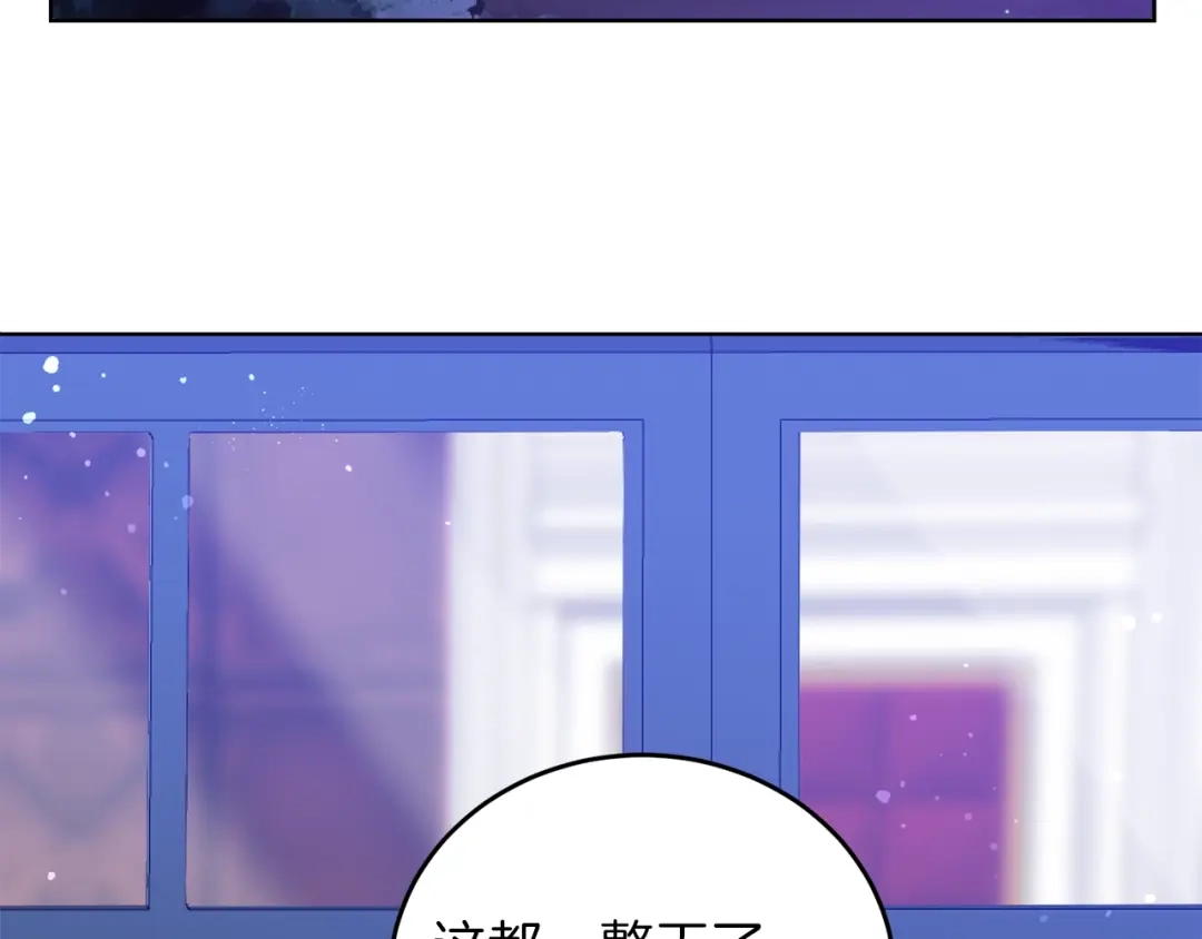 《反叛皇子的御用教师》第2话 调教皇子计划 第228页