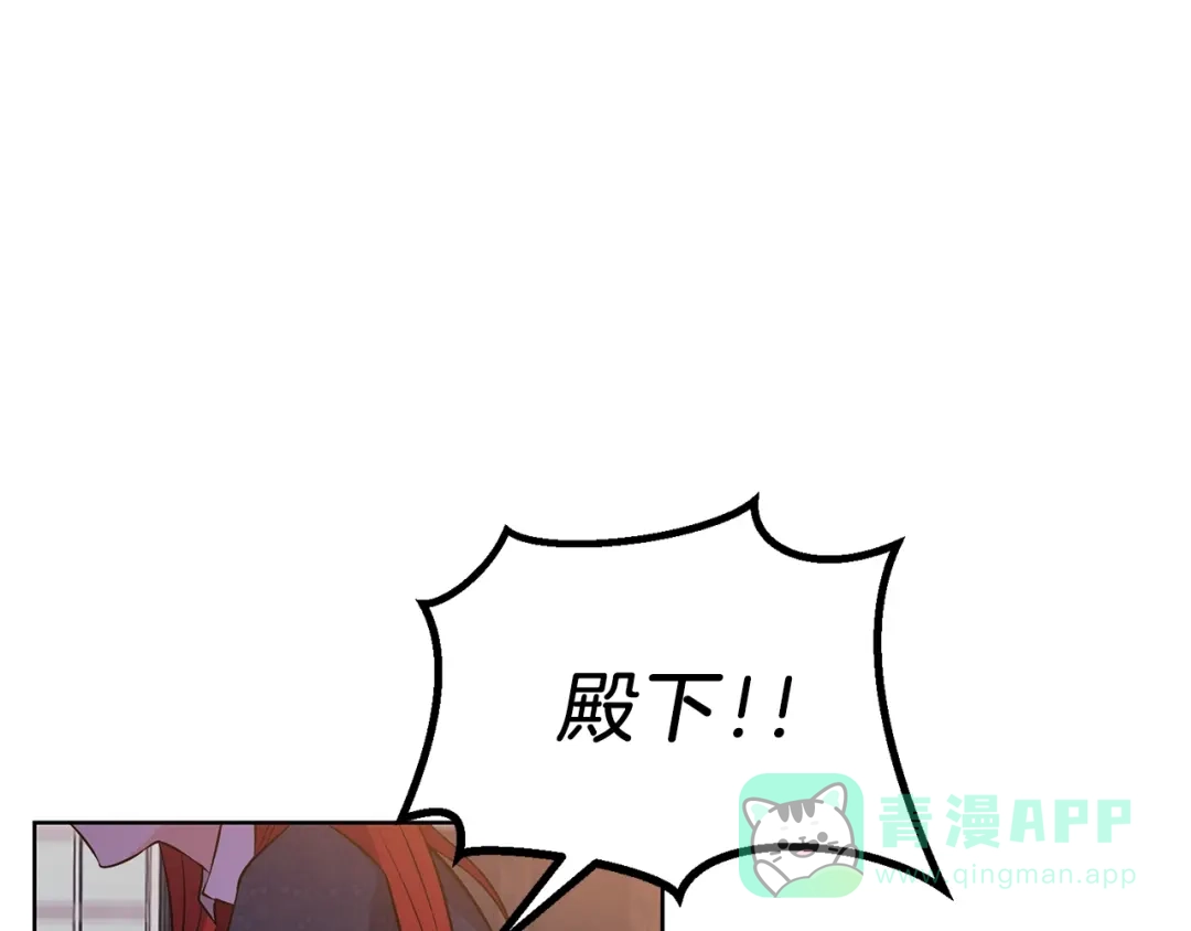 《反叛皇子的御用教师》第2话 调教皇子计划 第96页