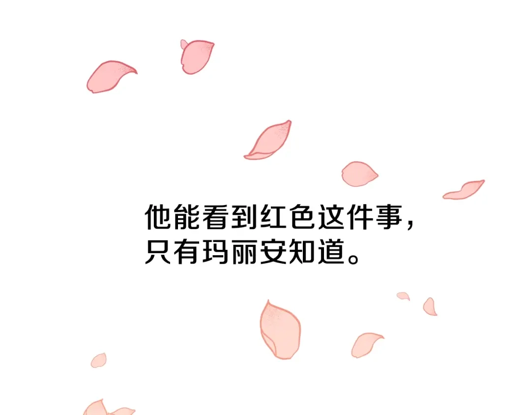 《反叛皇子的御用教师》第2话 调教皇子计划 第109页