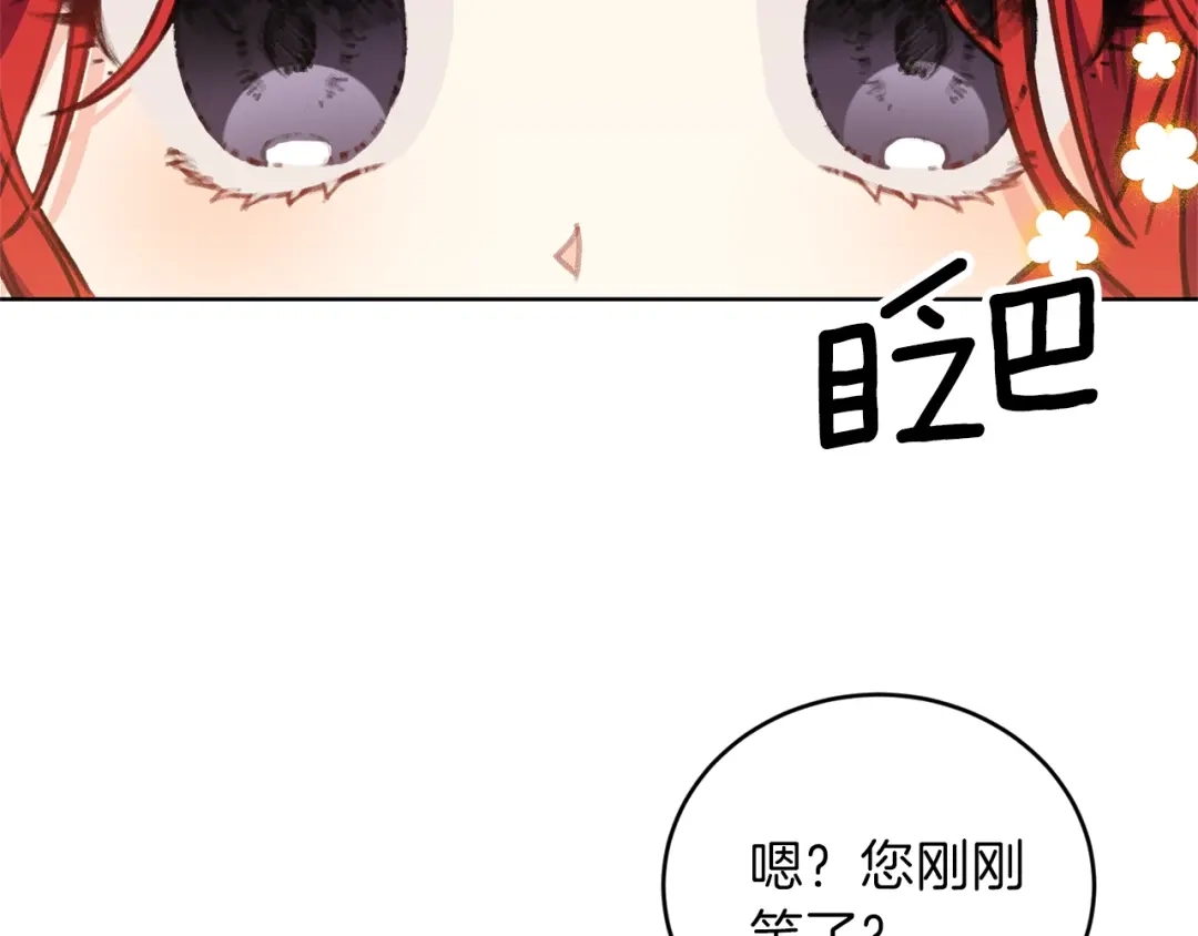 《反叛皇子的御用教师》第2话 调教皇子计划 第63页