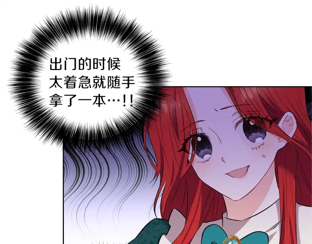 《反叛皇子的御用教师》第2话 调教皇子计划 第204页