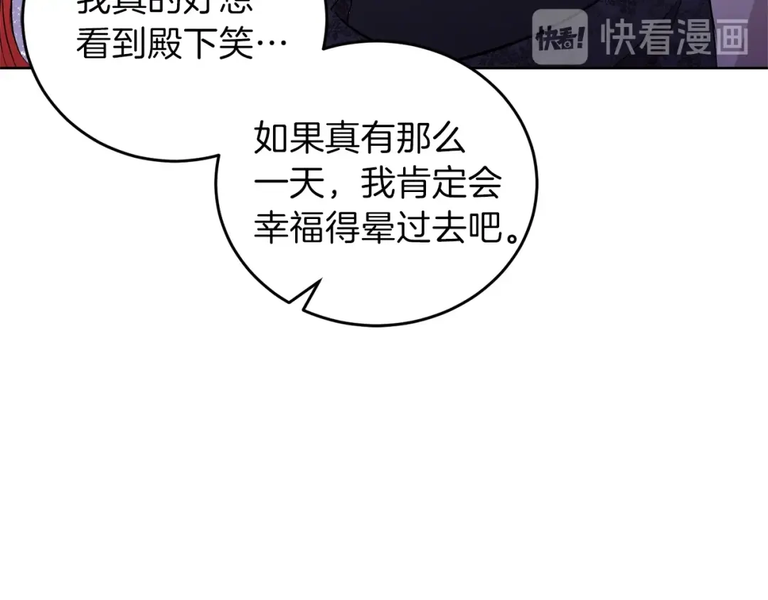 《反叛皇子的御用教师》第2话 调教皇子计划 第243页