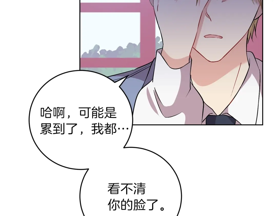 《反叛皇子的御用教师》第2话 调教皇子计划 第168页