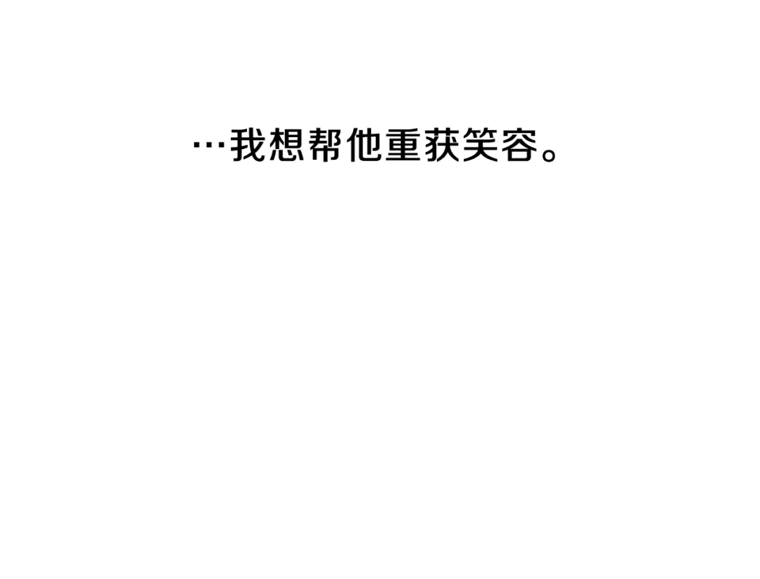 《反叛皇子的御用教师》第2话 调教皇子计划 第244页
