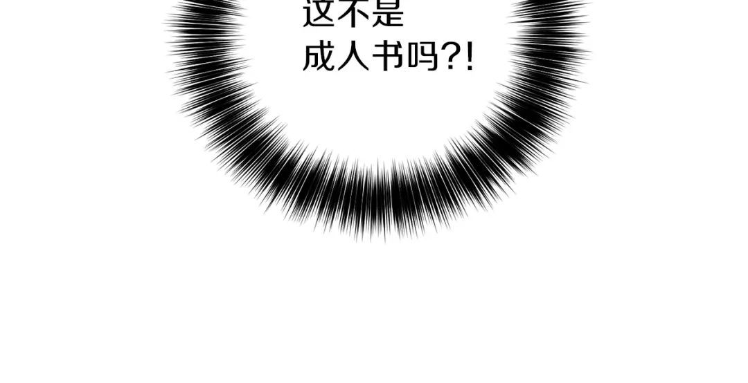 《反叛皇子的御用教师》第2话 调教皇子计划 第203页
