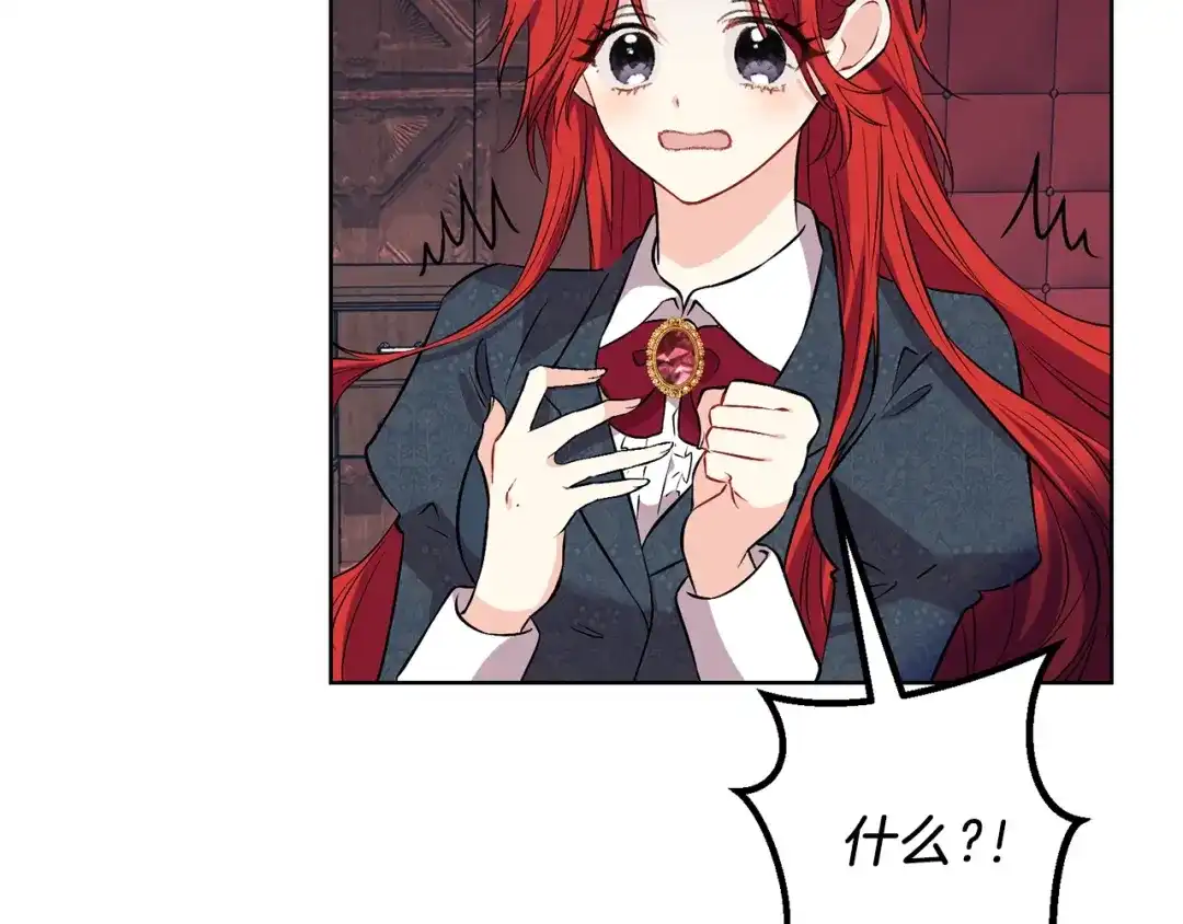《反叛皇子的御用教师》第2话 调教皇子计划 第92页