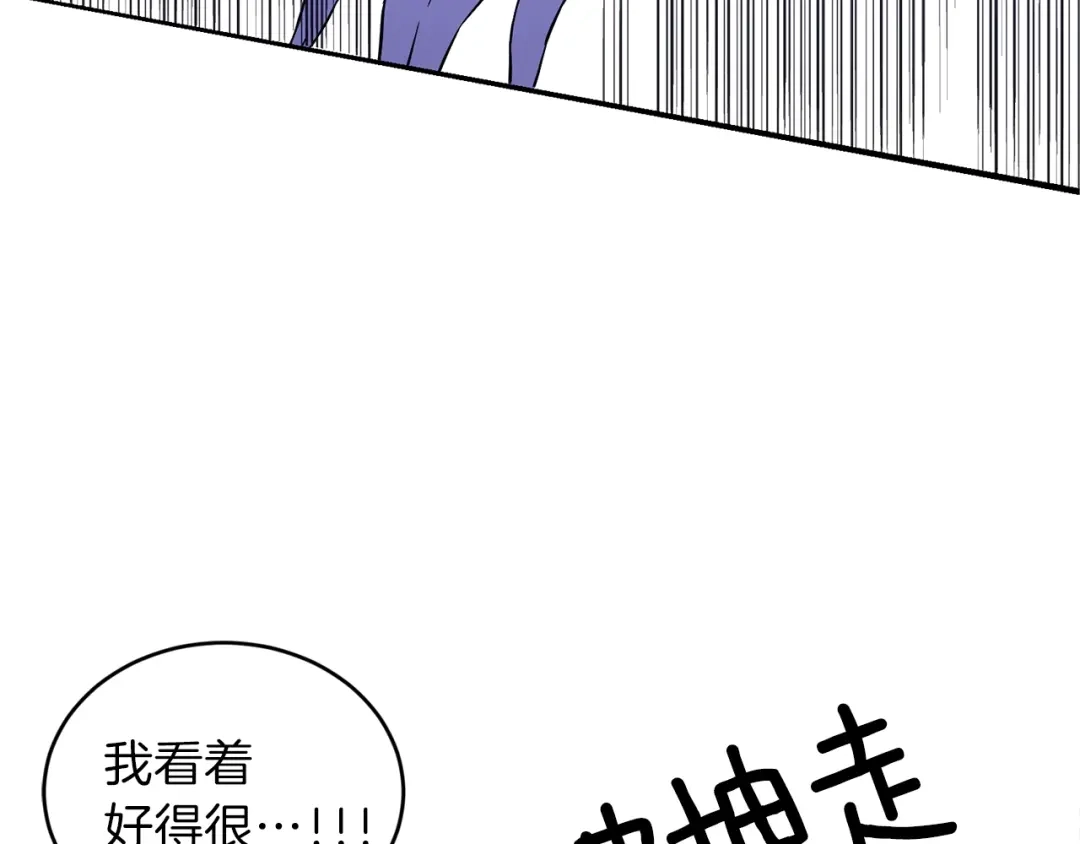 《反叛皇子的御用教师》第2话 调教皇子计划 第172页