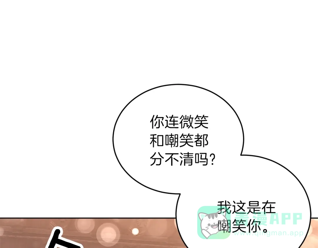 《反叛皇子的御用教师》第2话 调教皇子计划 第66页
