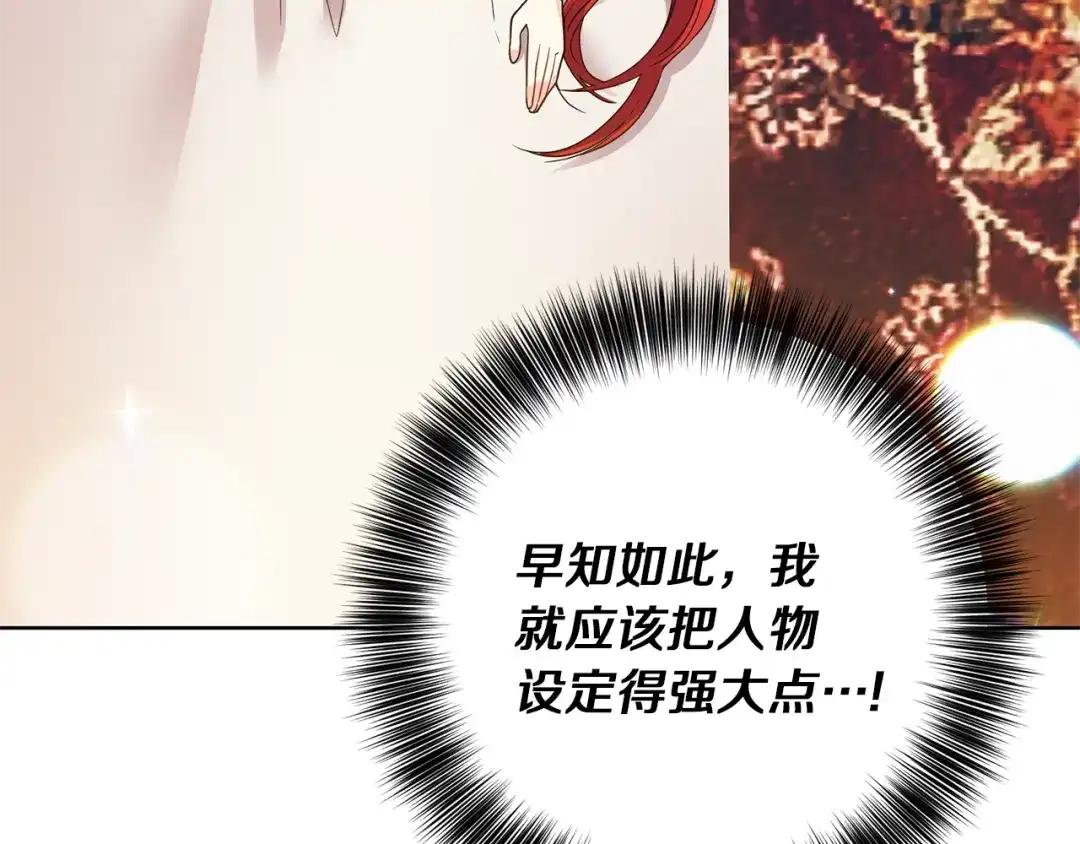《反叛皇子的御用教师》第29话 都交给我吧！ 第134页