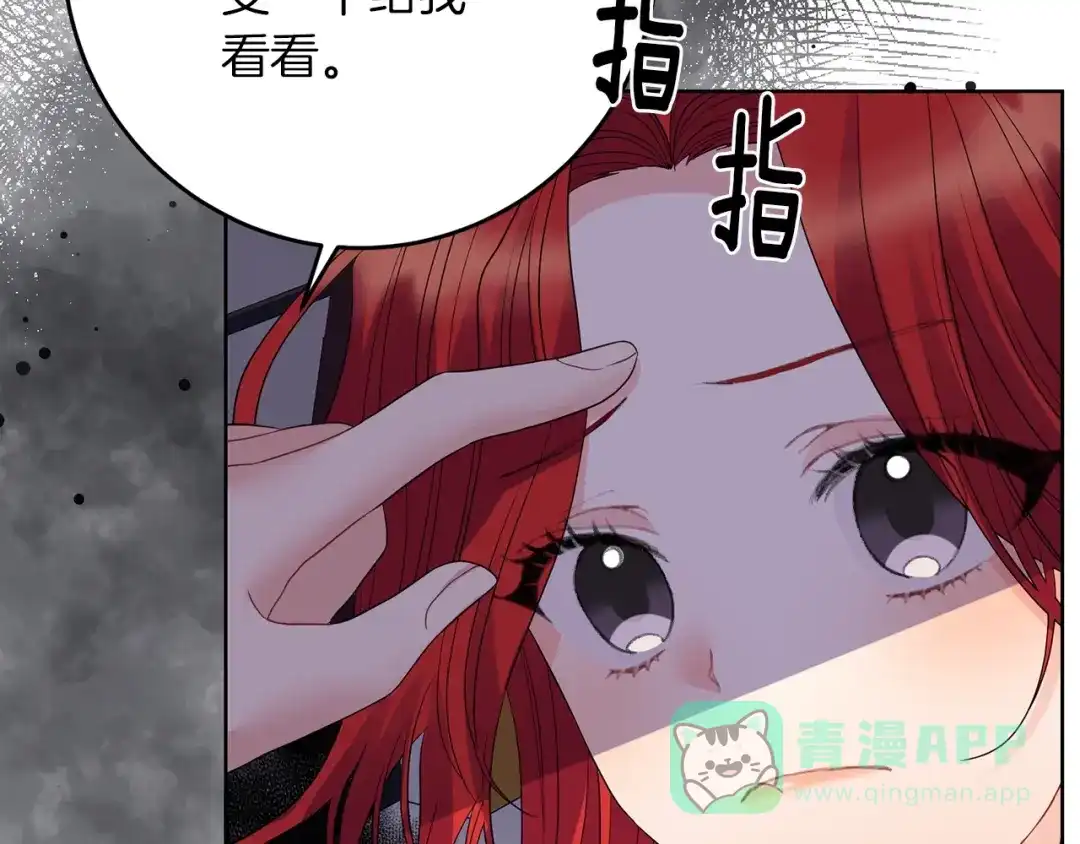 《反叛皇子的御用教师》第29话 都交给我吧！ 第46页