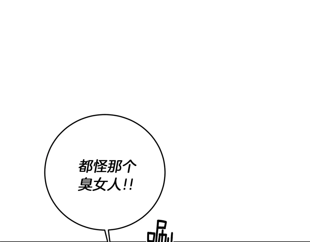 《反叛皇子的御用教师》第29话 都交给我吧！ 第103页