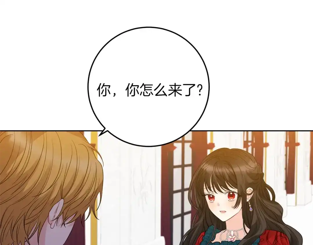 《反叛皇子的御用教师》第29话 都交给我吧！ 第112页