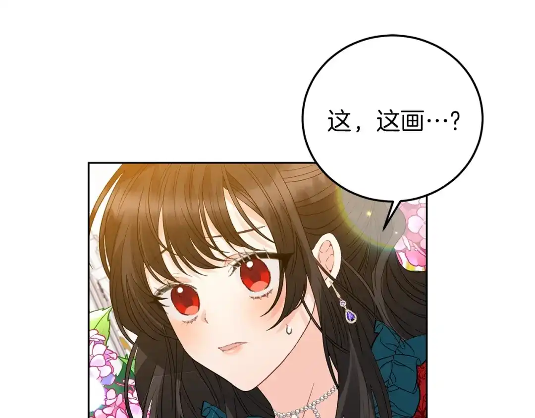 《反叛皇子的御用教师》第29话 都交给我吧！ 第110页