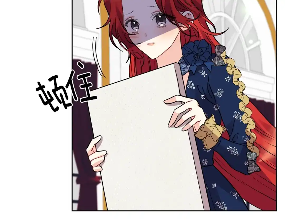 《反叛皇子的御用教师》第29话 都交给我吧！ 第9页