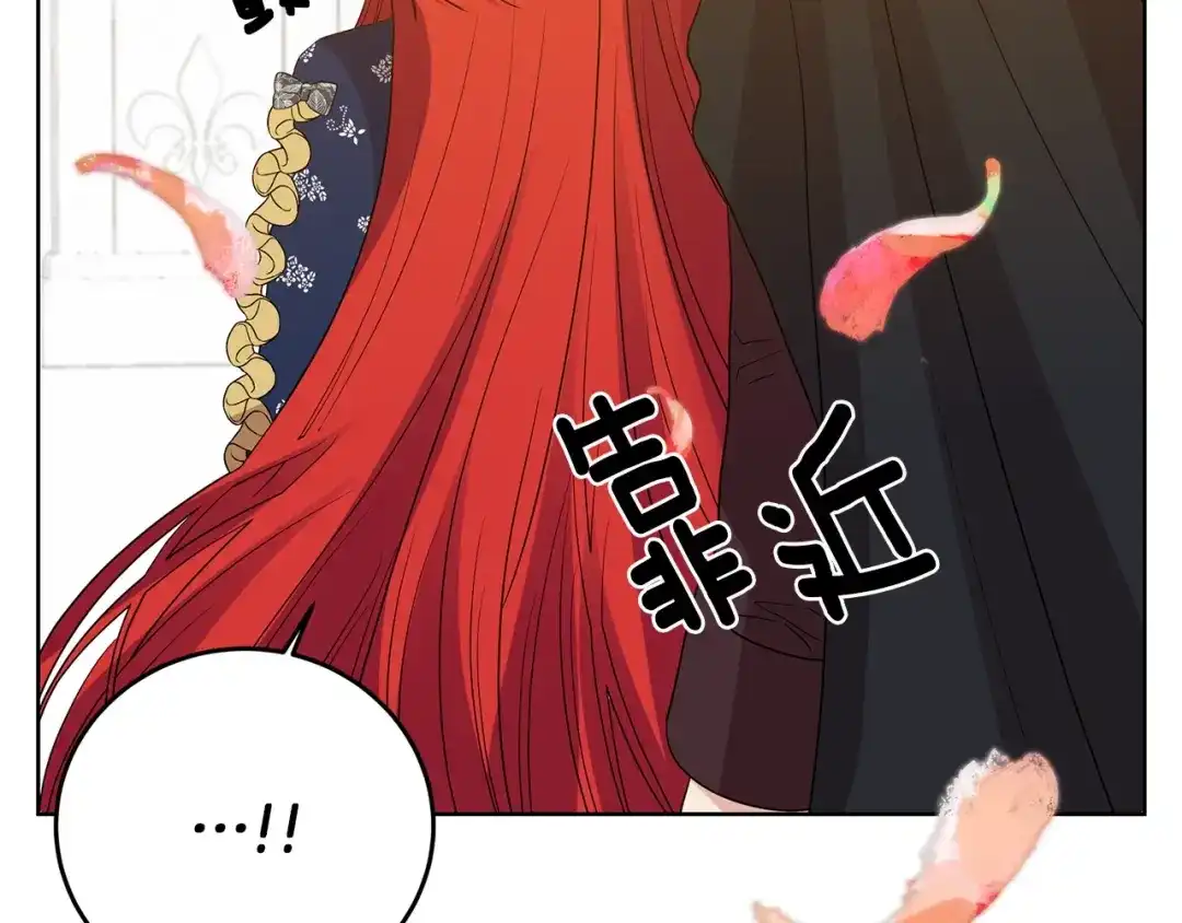 《反叛皇子的御用教师》第29话 都交给我吧！ 第65页