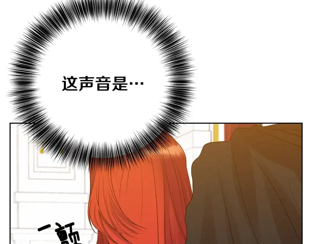 《反叛皇子的御用教师》第29话 都交给我吧！ 第64页