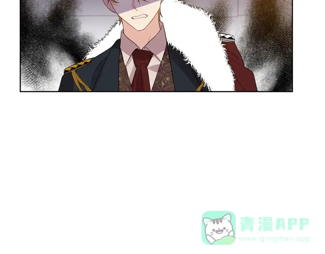 《反叛皇子的御用教师》第29话 都交给我吧！ 第131页