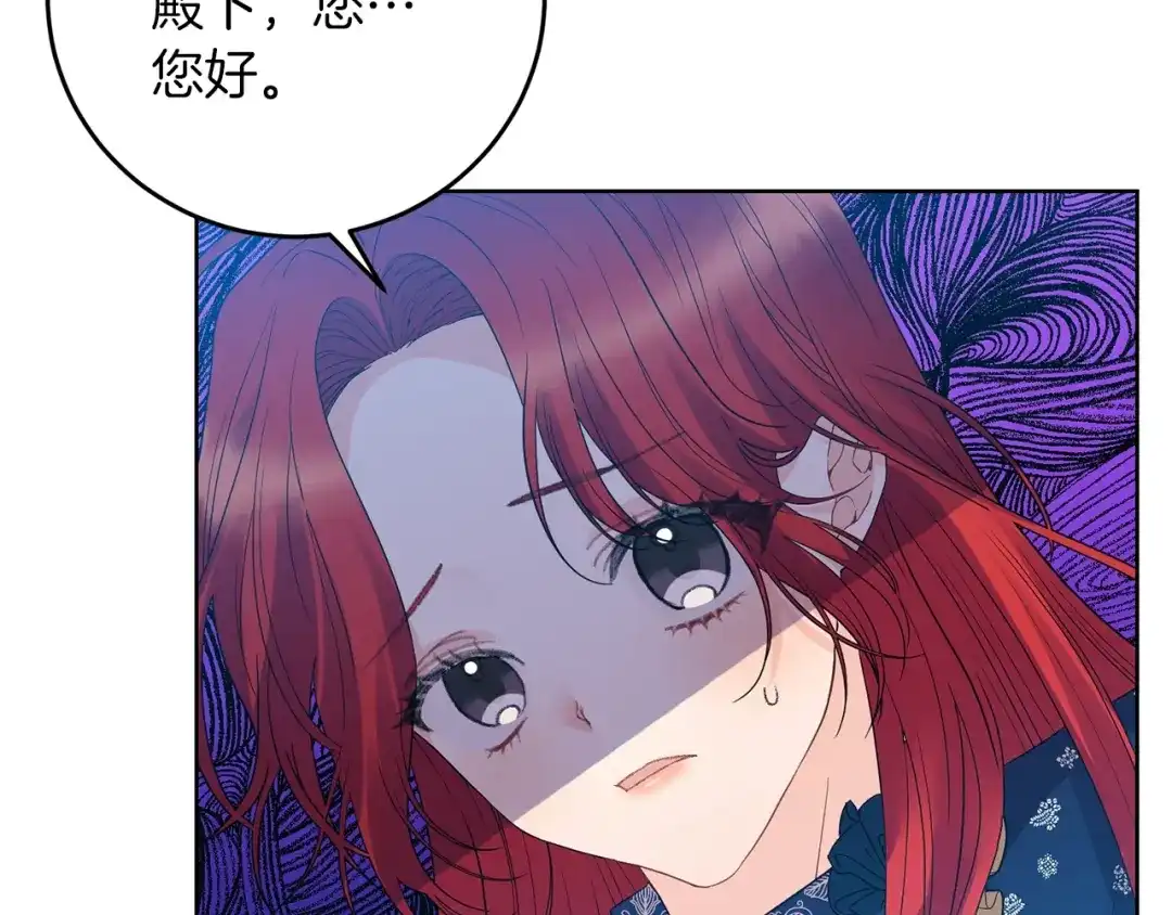 《反叛皇子的御用教师》第29话 都交给我吧！ 第23页