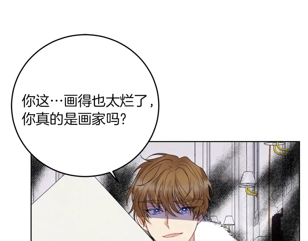 《反叛皇子的御用教师》第29话 都交给我吧！ 第37页