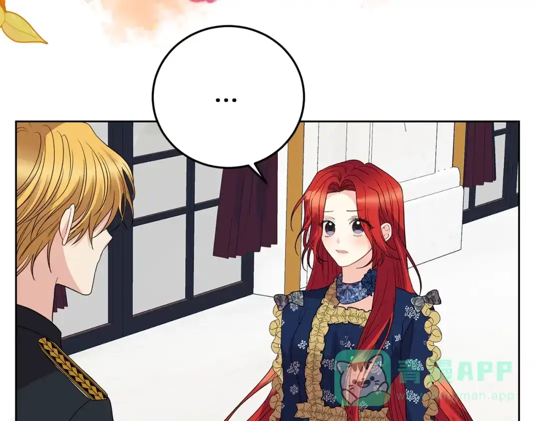 《反叛皇子的御用教师》第29话 都交给我吧！ 第41页