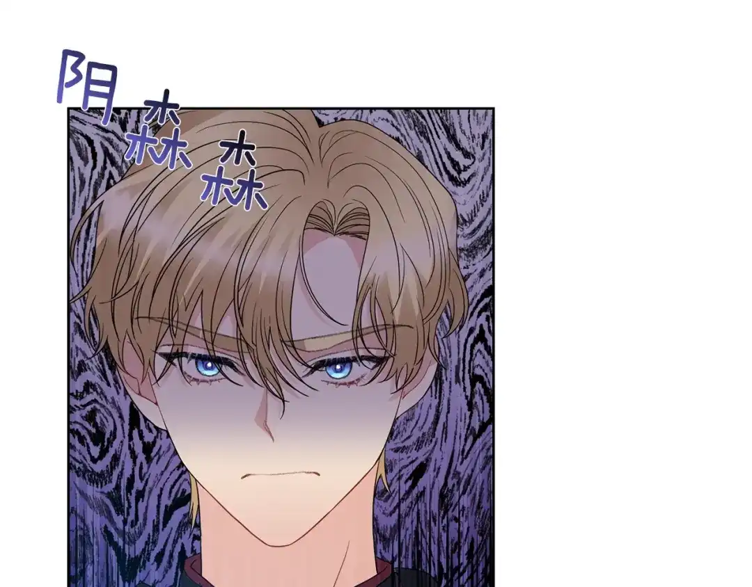 《反叛皇子的御用教师》第29话 都交给我吧！ 第72页
