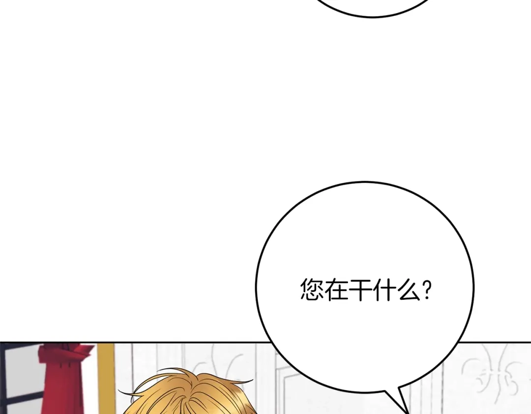 《反叛皇子的御用教师》第29话 都交给我吧！ 第107页