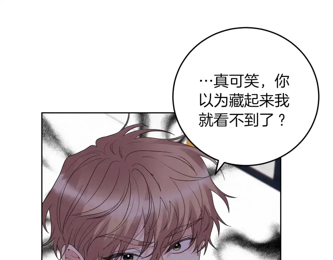 《反叛皇子的御用教师》第29话 都交给我吧！ 第14页